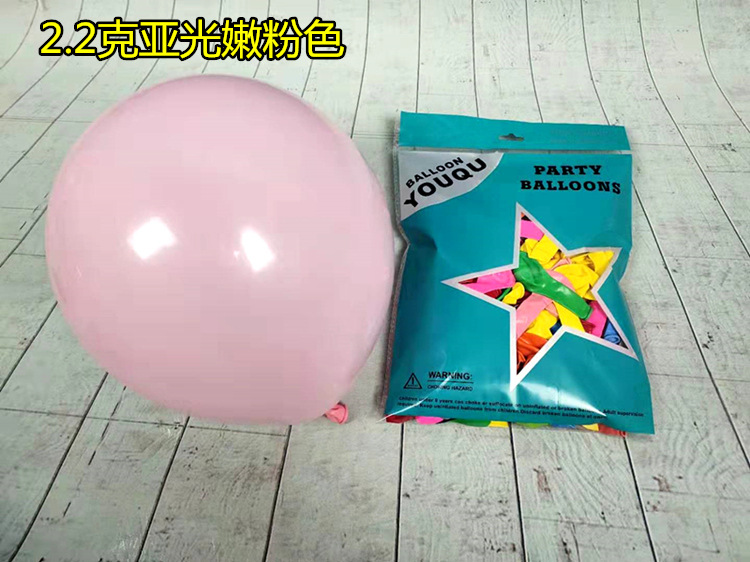 2.2克亚光嫩粉色