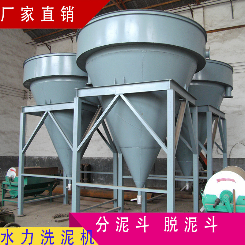 分泥桶 分料设备固液分离 圆锥型分泥斗 泥浆处理 脱泥设备