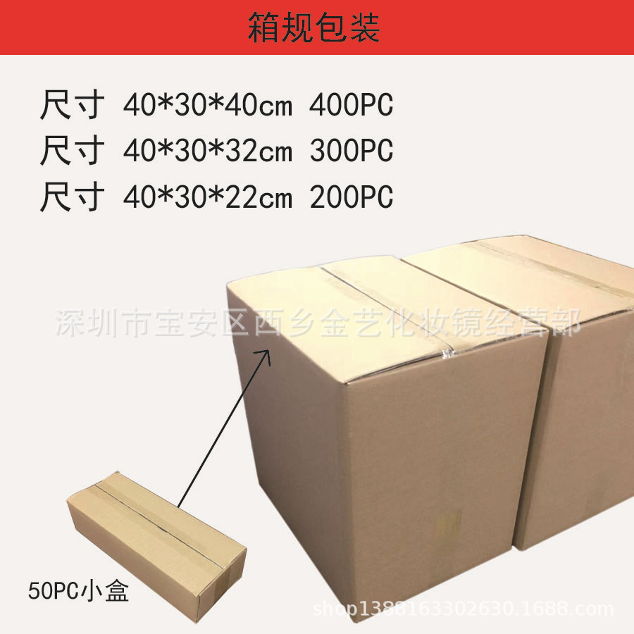 外箱包装规格2019-2-18