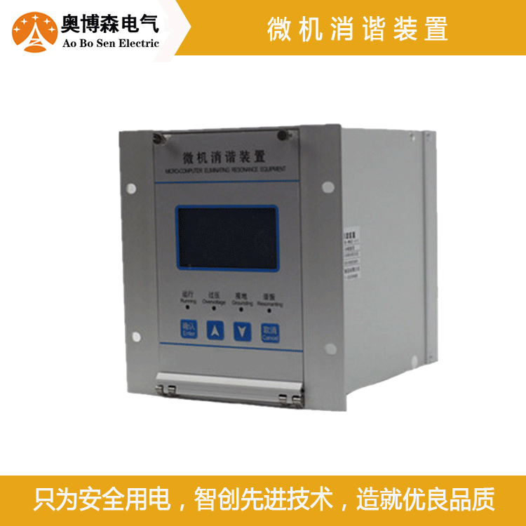 微机消谐器-动态图