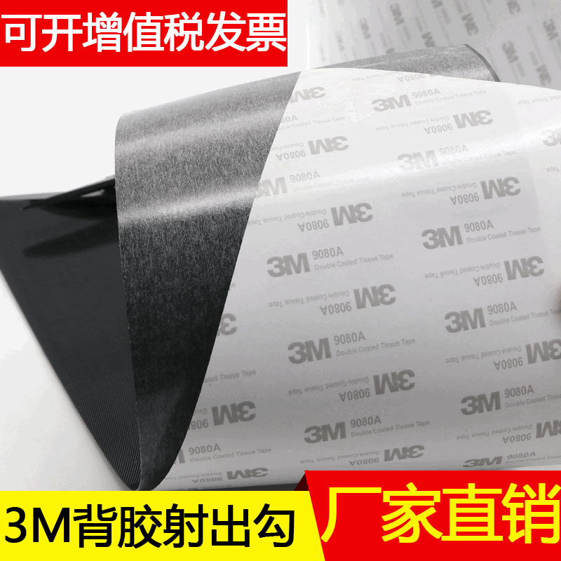 支持定 做 背胶魔术贴3m 彩色尼龙自粘魔术贴双面背胶魔术贴强力