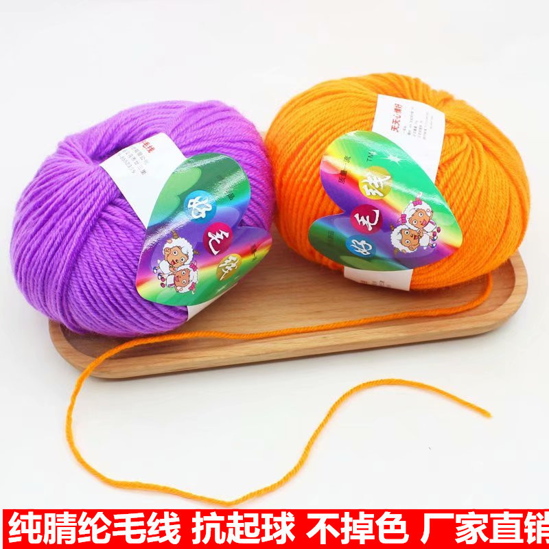 全腈纶苹果团毛线批发中粗线手编拖鞋钩鞋线足1两团工艺品线