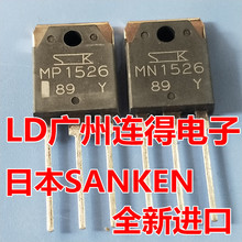 ȫ���M������SANKEN MN1526/MP1526 �l�����l���Ź� �䌦��һ��