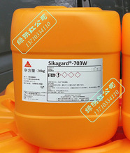 西卡防水涂料sika gard-703w透明防水渗透处理剂防漏剂浸渍剂20KG