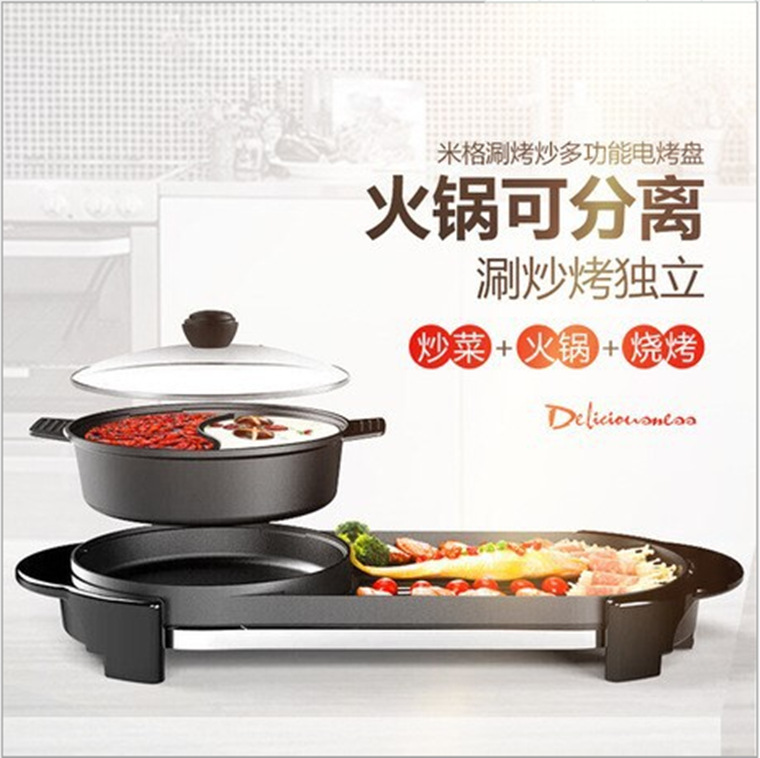 韩式电烤盘无烟电烧烤炉不粘电烧烤炉烤肉机多功能涮烤一体锅厂家|ru