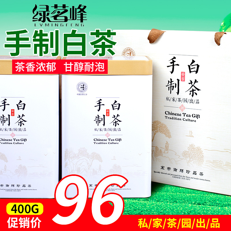 2020 new pattern Anjibaicha Gift box Zhejiang Angelina Tea tree bulk White tea goods in stock wholesale