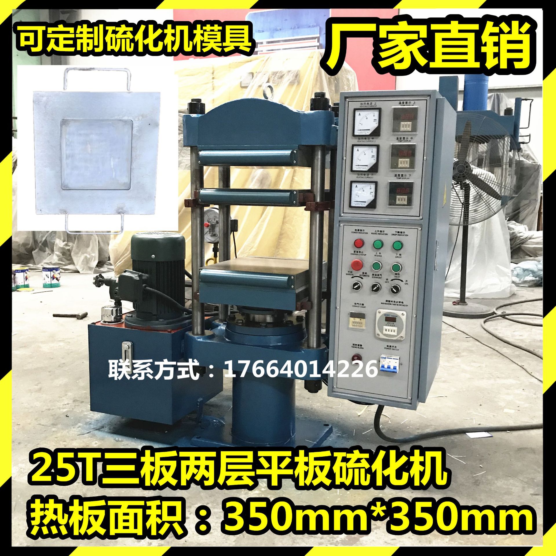 厂家供应小型平板橡胶硫化机 25吨液压手动型实验室用平板热压机