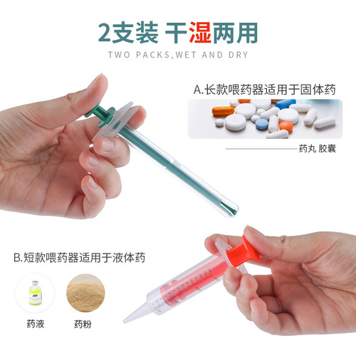 Pet medicine feeder push cylinder medicine feeding stick cat and dog feeding medicine pet medicine feeding syringe i manufacturer medicine feeder 6
