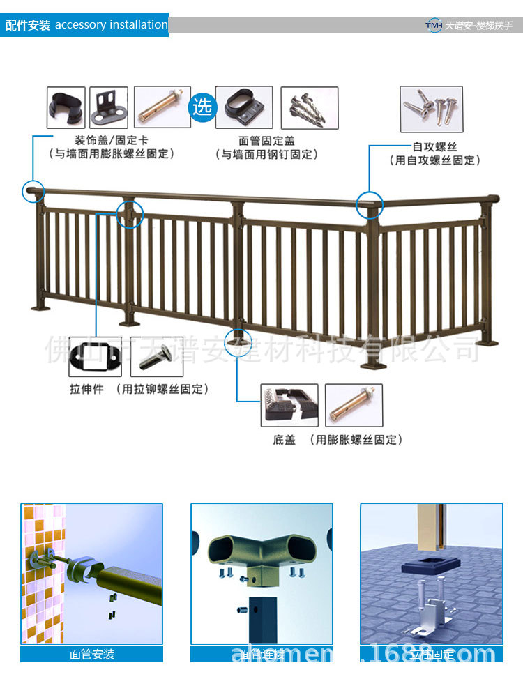 铝艺楼梯扶手详情页