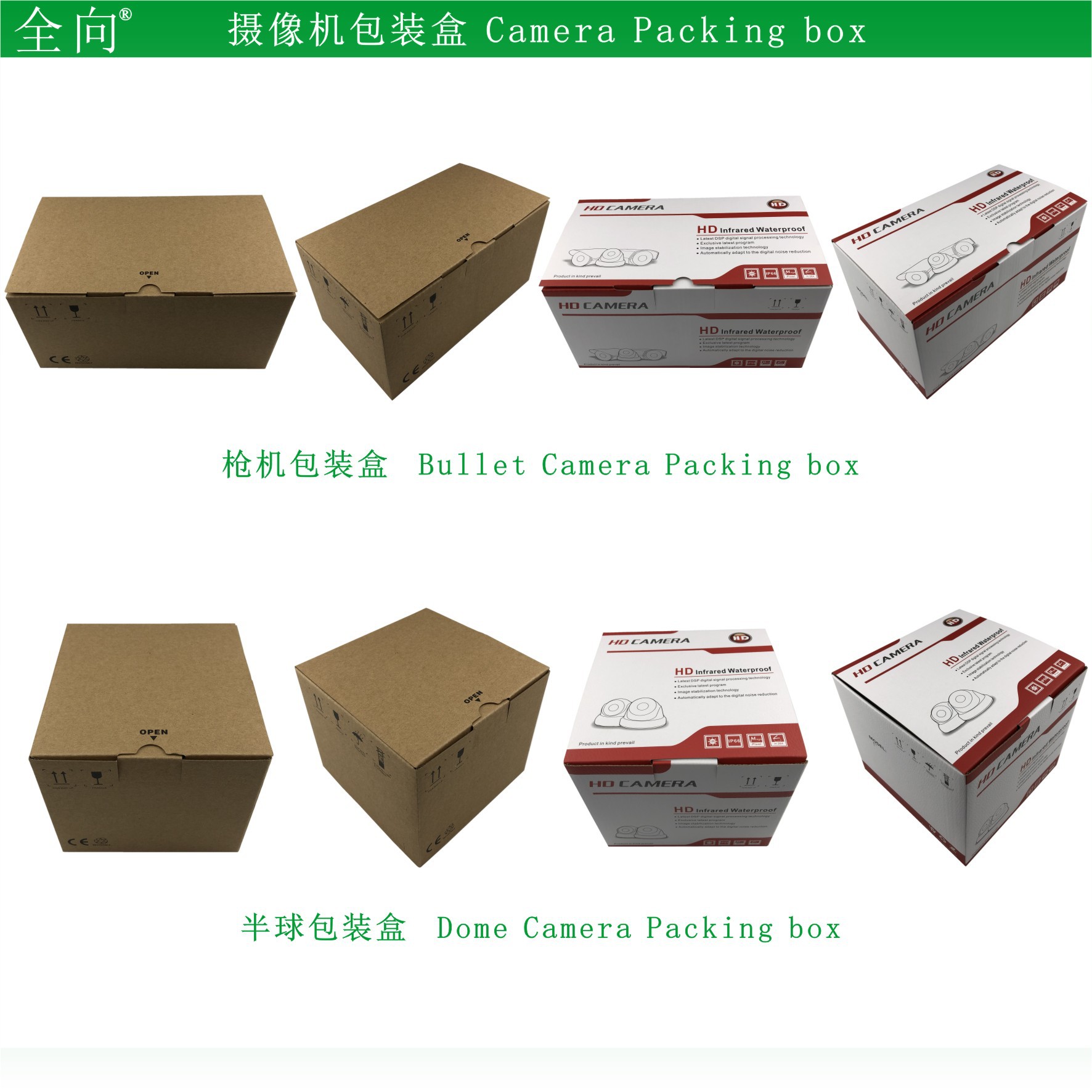 包装盒 全向.jpg