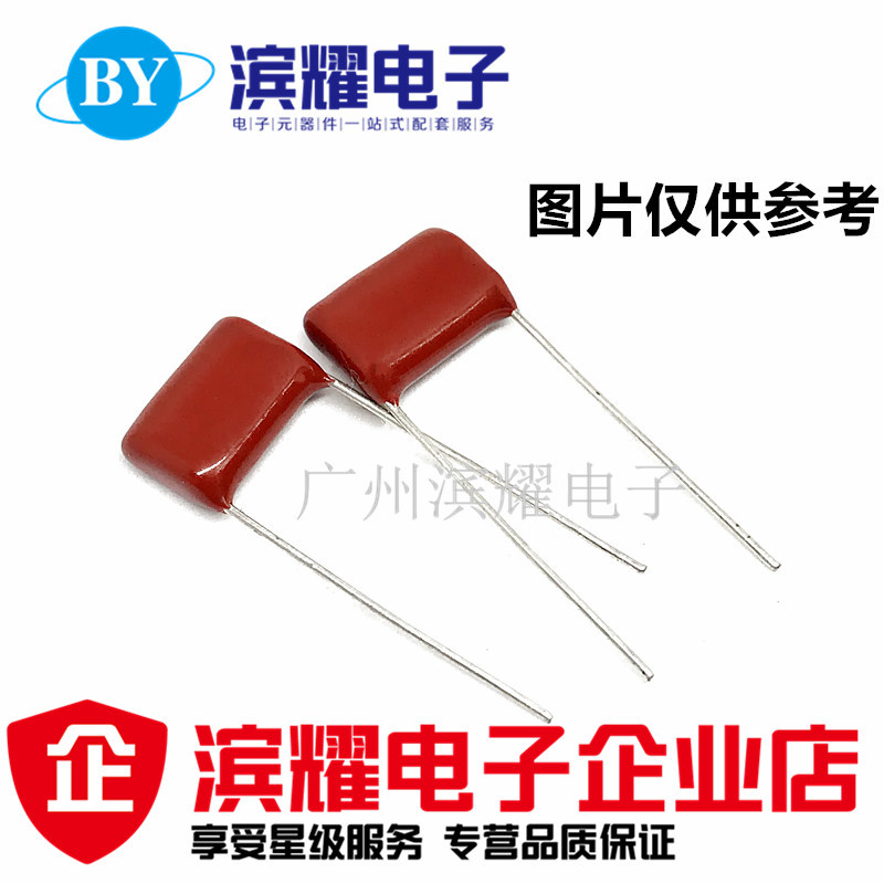 CBB电容 400V333J 400V0.033UF 400V33NF P=10MM脚距 现货直拍