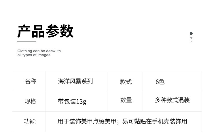 海洋风暴混装钻