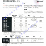 上海德国朗盛乙华平橡胶700、EVM700乙华平橡胶 零整均可出售