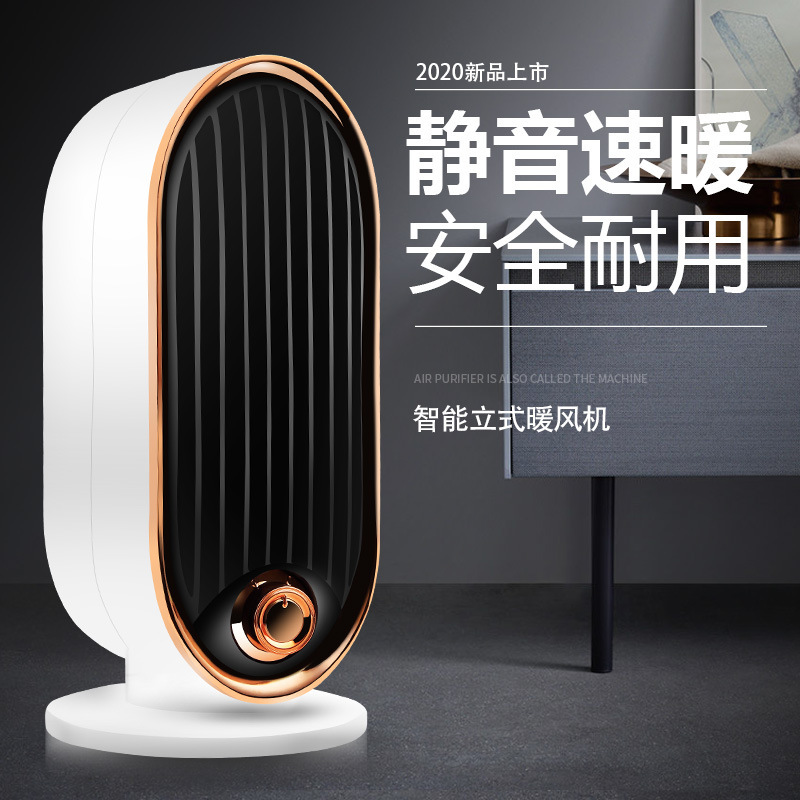 新款立式暖风机家用取暖器热风机电暖气办公电暖器桌面小型|ms