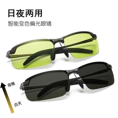 night vision Grayed Sunglasses Day At night drive a car Driver Polarized Driving mirror day and night Dual use Color glasses 3043