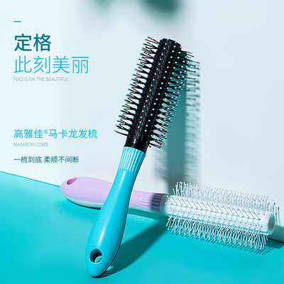 馬卡龍梳子卷發梳滾梳女梳背頭家用發廊專業美發造型廠家直銷批發