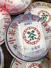 2007年中茶牌云南七子饼茶9061普洱茶380g/克一套七饼普洱生茶