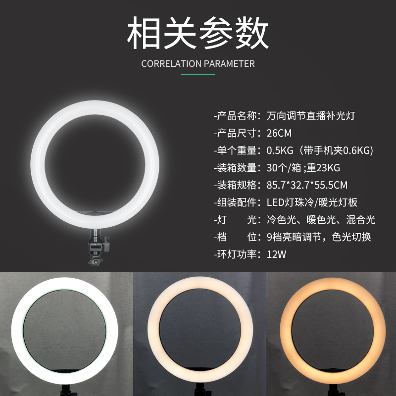 Soporte de tarjeta de sonido de teléfono móvil Luz de relleno de belleza soporte de almacenamiento retráctil de piso de luz de relleno de Y-30 teléfono móvil en vivo