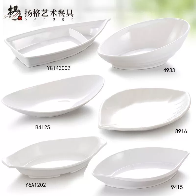 Белая закуска Креативное блюдо в форме лодки Пластиковая тарелка для закусок Души Меламин Суши Горячий горшок Посуда Имитация фарфоровой суповой тарелки для супа