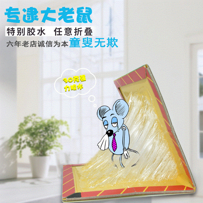 強力滅鼠粘板 高粘膠捕鼠器 家用廚房粘蟑螂老鼠粘板廠家直供