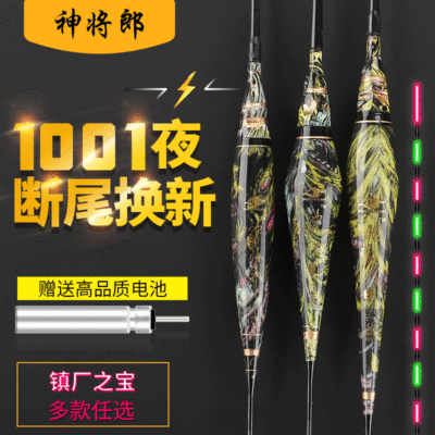 新款渔具批发钓具贴牌定制纳米鱼漂钓鱼电子漂夜光漂浮漂浮标电池|ms