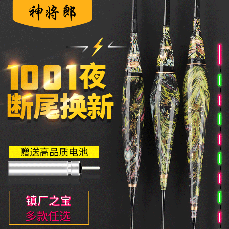 新款渔具批发钓具贴牌定制纳米鱼漂钓鱼电子漂夜光漂浮漂浮标电池|ms