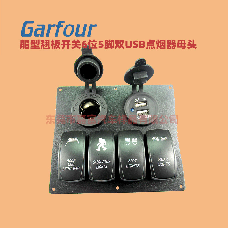 厂家直销 翘板船型开关6位5脚  房车游艇大型车改装车用