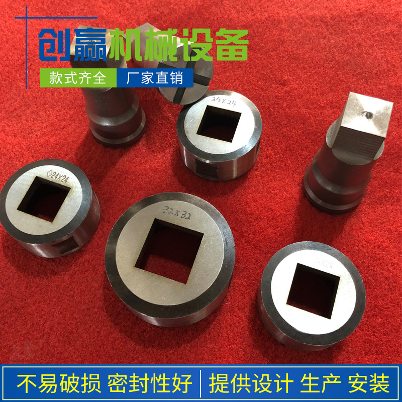 Q35Y系列方形冲孔模具冲孔冲压模具 Q35Y系列联合冲剪机冲头