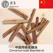 ƤCinnamon bark essential oil̨