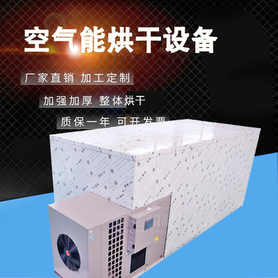 Central Air energy noodle dryer Hot air loop Oven Changzhou Air energy heat pump food Drying Equipment