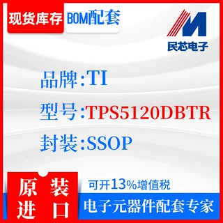 TPS5120DBTR品牌TI封装SSOP全新进口原装现货IC集成