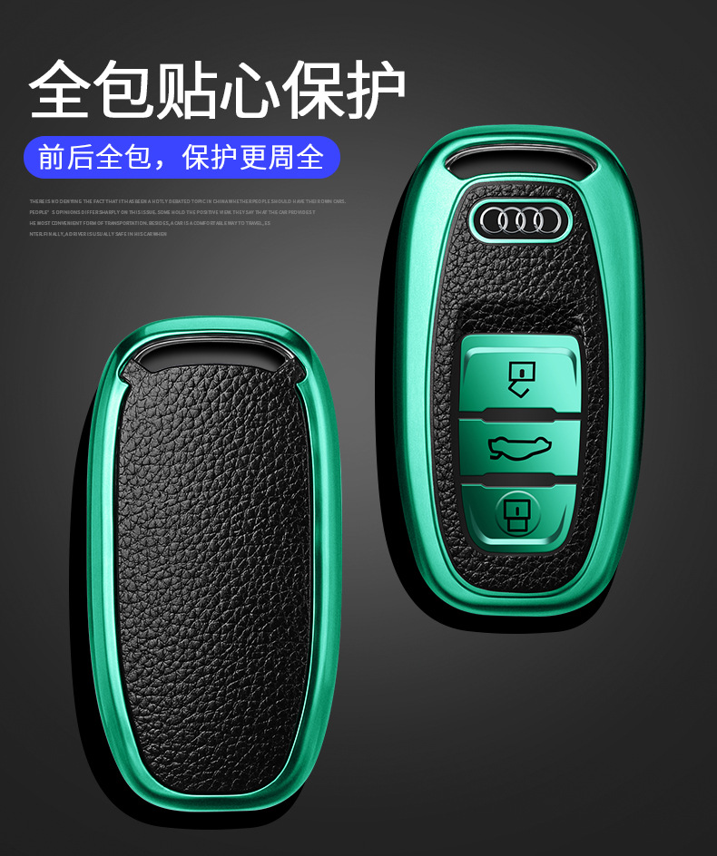 奥迪2车钥匙保护套描述 (13)