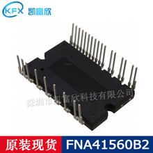 FNA41560B2 FSC仙童/ON 原装现货 空调功率驱动器模块 600V/15A