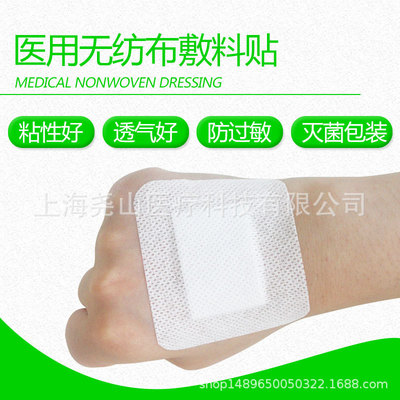 醫用無紡布敷料貼 壹次性滅菌包裝傷口貼創傷貼 透氣護臍貼可OEM