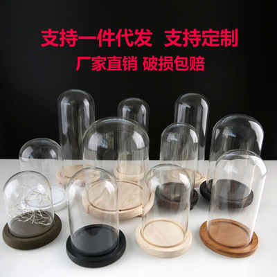 厂家批发定做永生花玻璃罩 创意工艺品摆件玻璃花瓶展示罩防尘罩|ru