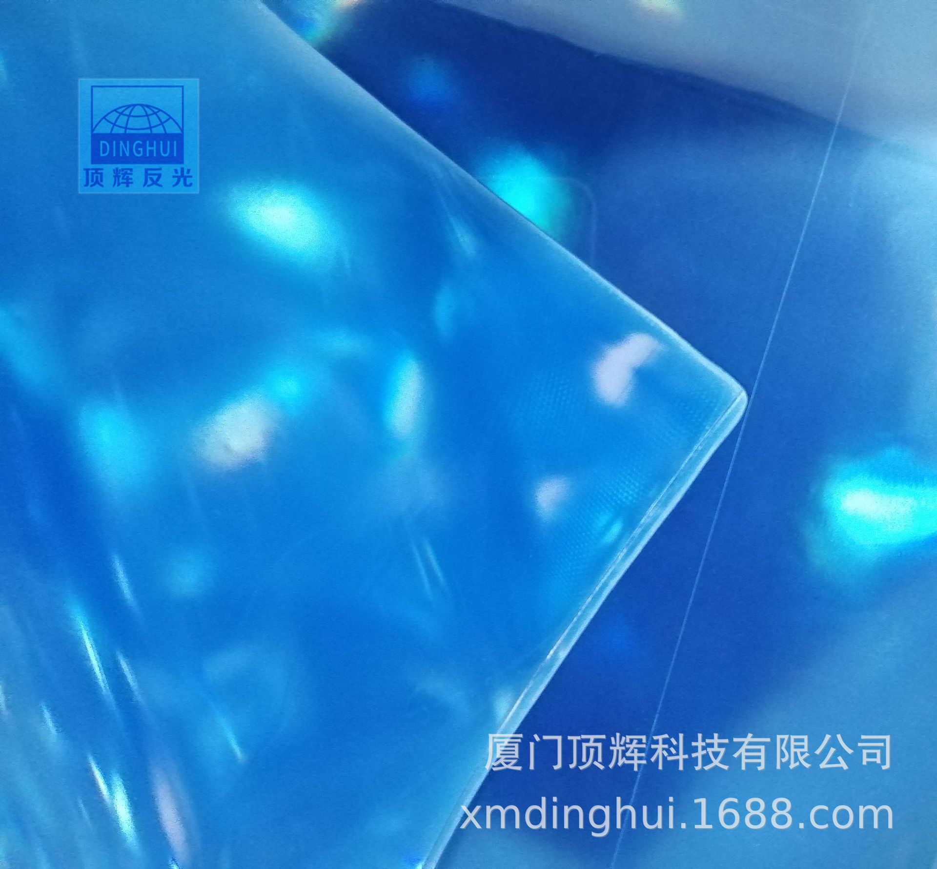 顶辉高亮反光片过6P环保反光晶格片pvc反光材料湖蓝色耐寒软片