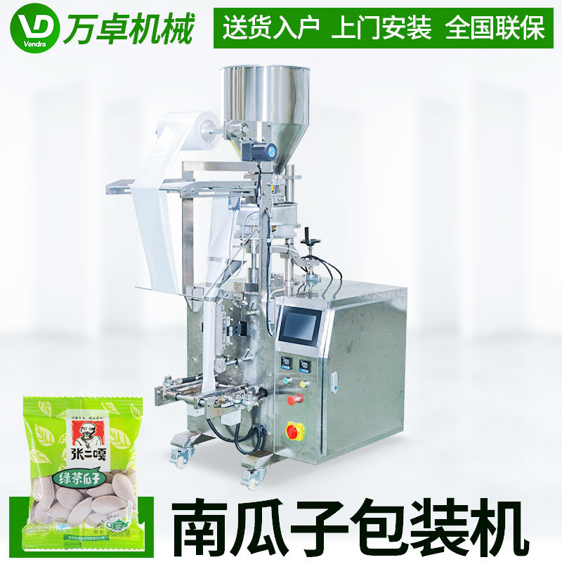 绿茶瓜子包装机 红茶瓜子包装机械 白瓜子全自动包装设备