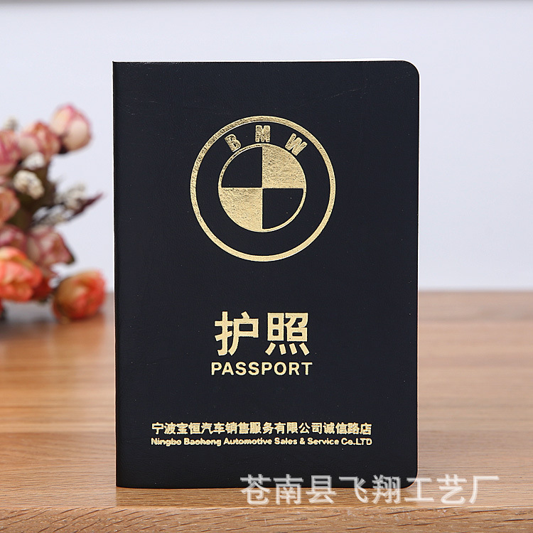 公司护照 房开护照定制定做 高档旅游护照 户外护照 个性护照