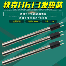 H613lоQUICK 303Dʺ̨F903Fֱlܰlw