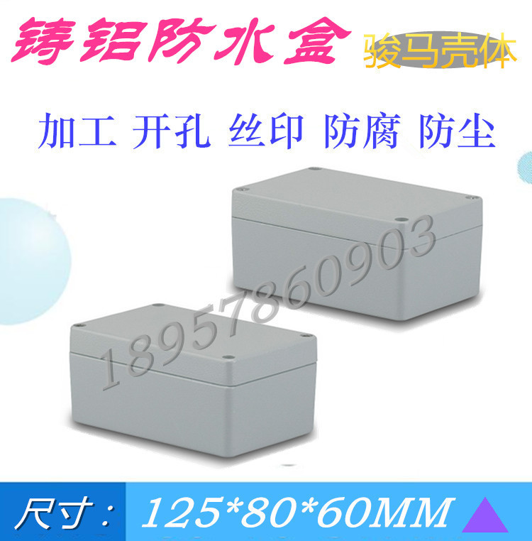 电源按钮开关防水密封端子布线盒铸铝户外防爆接线合125*80*60