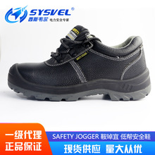 Safety Jogger劳保鞋夏季防砸防刺穿防水防滑防静电安全鞋bestrun