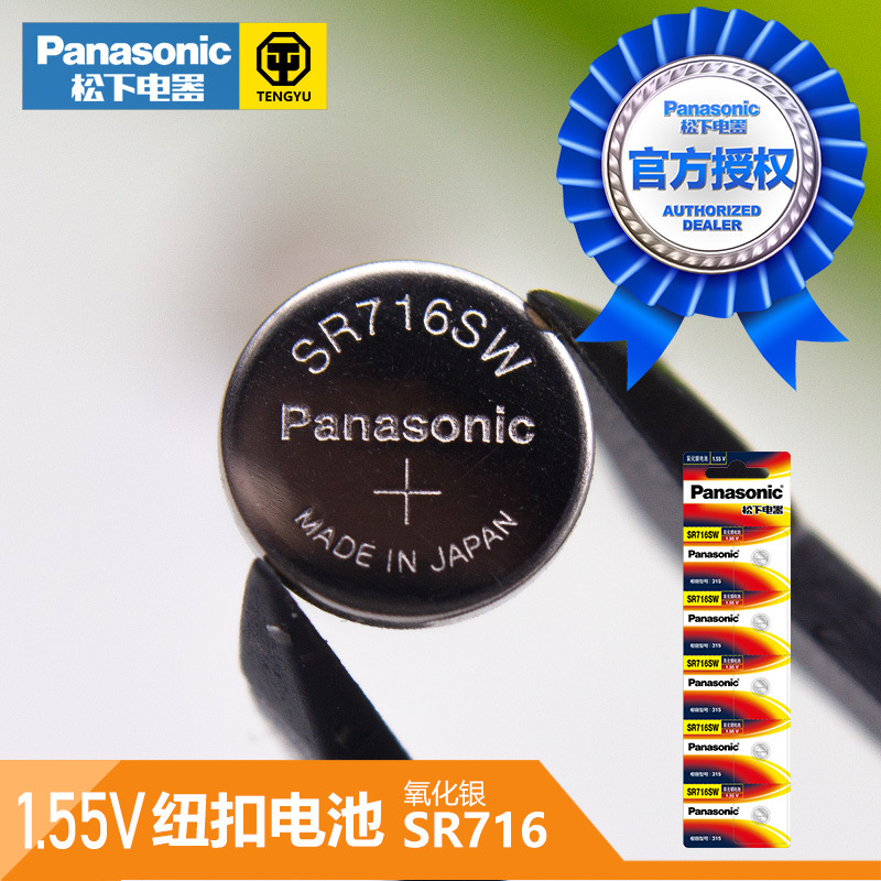 Panasonic original SR716SW oxidized silver 1.55V button battery…