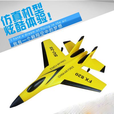 fx-820航模固定翼小型SU/苏35遥控飞机滑翔机户外玩具批发|ms
