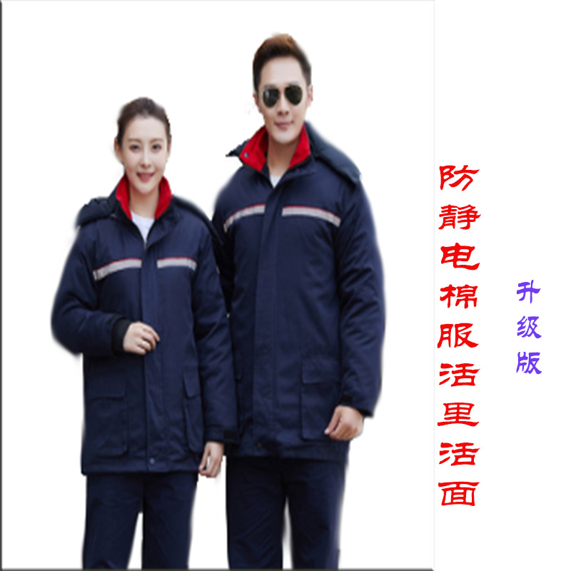 防靜電工作服棉衣冬裝活裏活面升級版靜電格羽絨內膽工廠加油站