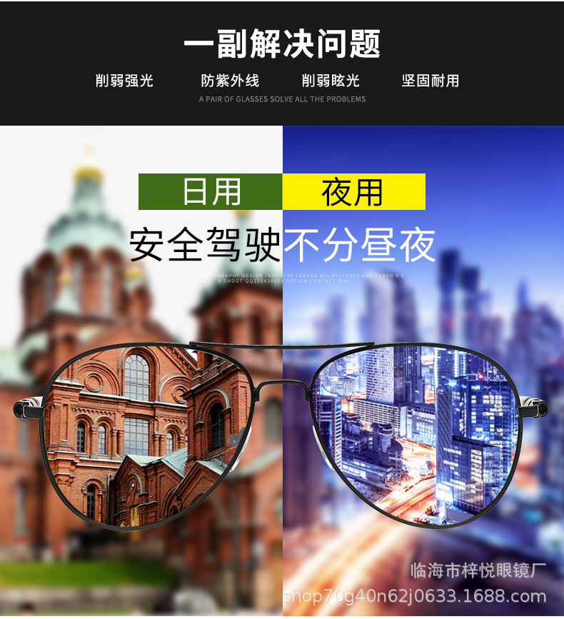 九思设计-李娇日夜两用镜 (4).jpg