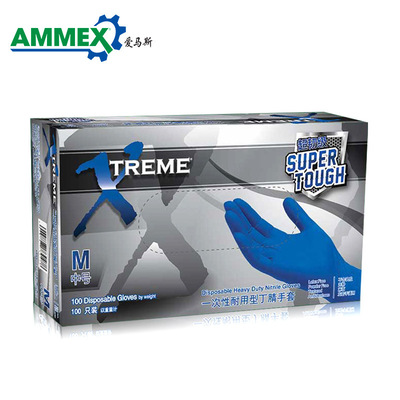 爱马斯一次性丁晴橡胶手套加厚食品厨师做菜卫生医用检查塑胶耐磨
