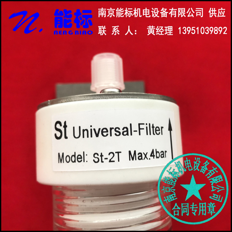 CEMS气体分析仪 脱硫脱硝 过滤器  St-2T 生产厂家大量出货 批发