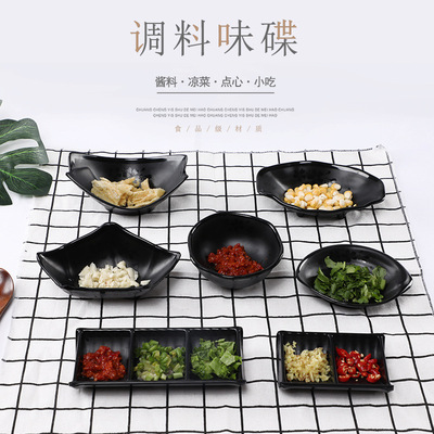 Black plate A5 Melamine Melamine snack Scrub Dips Hot Pot Sauces Flavor Side dish customized LOGO