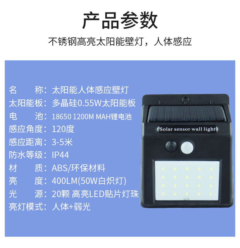太阳能灯组图_09