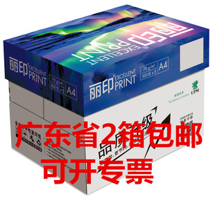 UPM��ӡa4��ӡ��70g�����ӡ���׼��k���ü��ݸ弈�S�ҏV�|ʡ���]